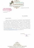 IV Turniej Siatkówki Drużyn Amatorskich z Terenu LGD Ziemia Chełmońskiego